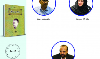 جلسه سوم حلقه مطالعاتی «تفسیر و معناشناسی قرآن» برگزار میشود