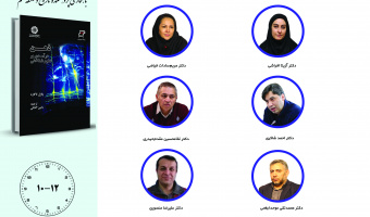 جلسه سوم حلقه مطالعاتی «علوم شناختی و علوم انسانی» برگزار میشود