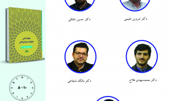 جلسه سوم حلقه مطالعاتی «مطالعات میانفرهنگی معاصر» برگزار میشود