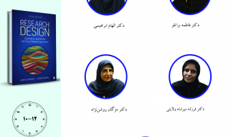 جلسه سوم حلقه مطالعاتی «مسئله روش در علوم اجتماعی» برگزار میشود