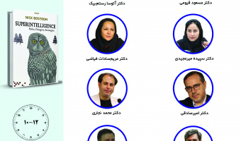 جلسه سوم حلقه مطالعاتی «هوش مصنوعی» برگزار میشود