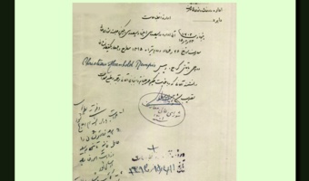 نمایشگاه مجازی خیام به روایت اسناد