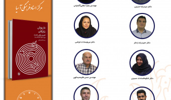 جلسه چهارم حلقه «مطالعات فرهنگی» برگزار میشود