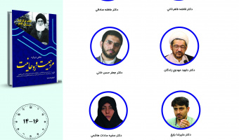 جلسه آخر حلقه مطالعاتی «سیری در جهاننگری علامه طباطبایی (ره)» برگزار میشود