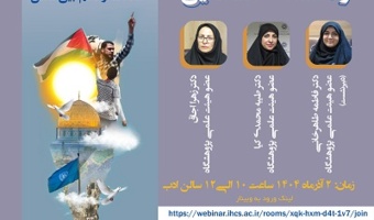 رسانه‌ها و مسئله فلسطین ۲ آذر ۱۴۰۴