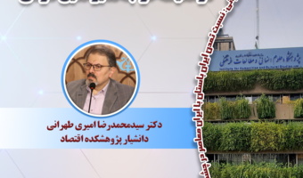 سخنرانی «حقوق طبیعی در اندیشه خواجه نصیرالدین طوسی» برگزار میشود