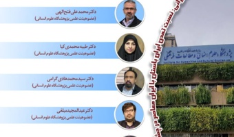 نشست «معانی و دلالتهای حضور دین در تمدن» برگزار میشود