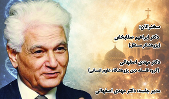 نشست «علم و ایمان در اندیشه دریدا» برگزار می‌شود