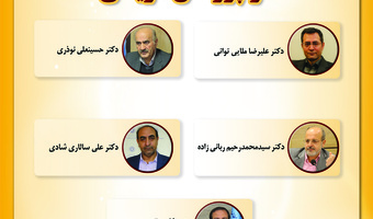 نشست «نسبت بین منبع‌شناسی و روش‌شناسی در پژوهش تاریخی» برگزار می‌شود