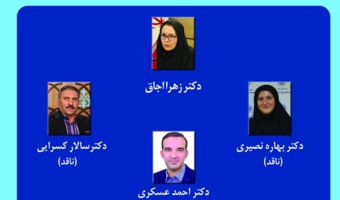 کرسی ترویجی «از مصرف رسانهای تا رابطه با رسانه؛ تحول رویکردهای مفهومپردازی و سنجش رابطه نوجوانان با رسانه» برگزار میشود