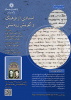 اسنادی از فرهنگ و گویش زردشتی ۲۰ خرداد ۱۴۰۳