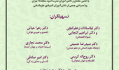 هفتمین گردهمایی باشگاه دانشآموزی پژوهشگاه علوم انسانی و مطالعات فرهنگی، برگزار میشود