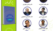 جلسه چهارم حلقه مطالعاتی «حکمت» برگزار می‌شود
