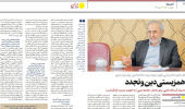 دکتر فوزی در گفت‌وگو با روزنامه ایران: اندیشه آیت‌الله نائینی برای تعامل «جامعه دینی» با «جهان مدرن» راهگشاست
