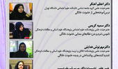 نشست «تحلیل وضعیت خشونت خانگی و استراتژی‌های مواجهه با آن» برگزار می‌شود