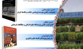 تاملاتی انتقادی در تاریخ اجتماعی معرفت ۱۸ آذر ۱۴۰۴