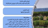 نشست «در پیرامون جهان ایرانی» برگزار می‌شود