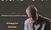 ماجرای فکر فلسفی در اندیشه‌های غلامحسین ابراهیمی دینانی ۶ و ۷ دی ۱۴۰۴