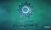 ویدئو؛ پنجمین قسمت از مجله تصویری «صدای علوم انسانی» منتشر شد