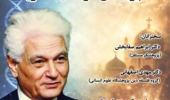 گزارش نشست «علم و ایمان در اندیشه دریدا»