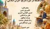 گرامی‌داشت نودوچهارمین زادروز دکتر داوری اردکانی برگزار می‌شود