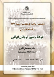 یک‌صدمین سالگرد کودتای سوم اسفند ۱۲۹۹ «کودتا و ظهور لویاتان ایرانی» برگزار می‌شود