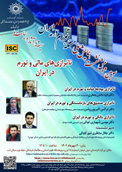 سومین پیش‌نشست همایش ملی «مسئلۀ تورم در ایران؛ ریشه‌ها، آثار و سیاست‌ها» برگزار می‌شود
