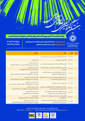 نشست «کمیسیون فلسفه و روش‌شناسی علوم انسانی اسلامی» ۲۴ آبان‌ماه برگزار می‌شود