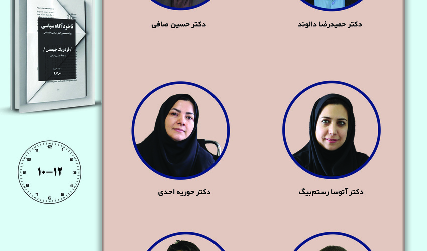 حلقه «مطالعات زبان‌شناسی» برگزار می‌شود