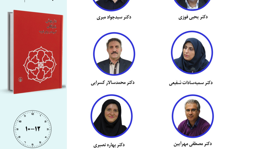 جلسه دوم حلقه مطالعاتی «جامعه ایرانی و غرب» برگزار می‌شود
