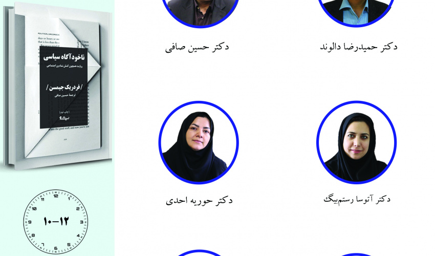 جلسه سوم حلقه مطالعاتی «مطالعات زبان‌شناسی» برگزار می‌شود