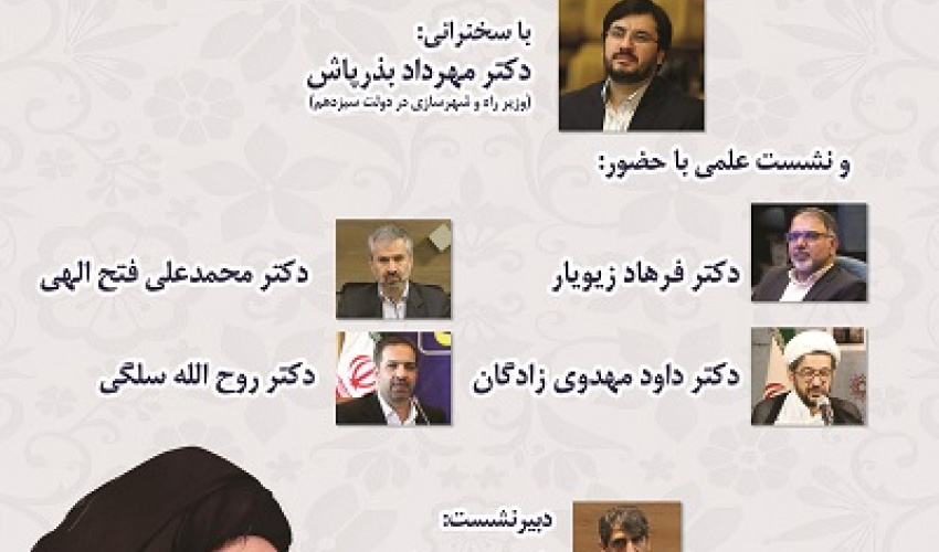 شاخص های حکمرانی "شهید جمهور" ۲۷ اردیبهشت ۱۴۰۴