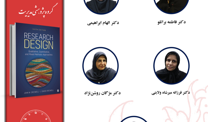 جلسه چهارم حلقه مطالعاتی «مسئله روش در علوم اجتماعی» برگزار می‌شود