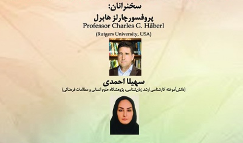 زبان و فرهنگ مندایی: واکاوی ریشه‌های ایرانی و مروری بر پژوهش‌های نو ۱۳ آبان ۱۴۰۴