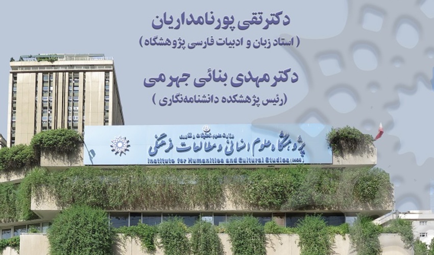 مراسم افتتاحیه هفته پژوهش