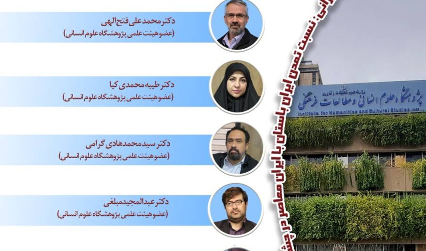 نشست «معانی و دلالت‌های حضور دین در تمدن» برگزار می‌شود