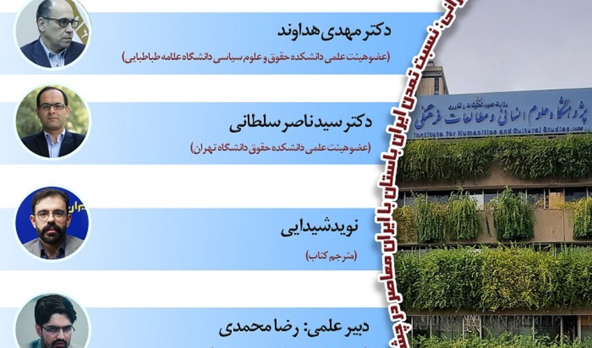 انضمامیت قانون اساسی در رویکردی سازوکار محور ۳۰آذر ۱۴۰۴