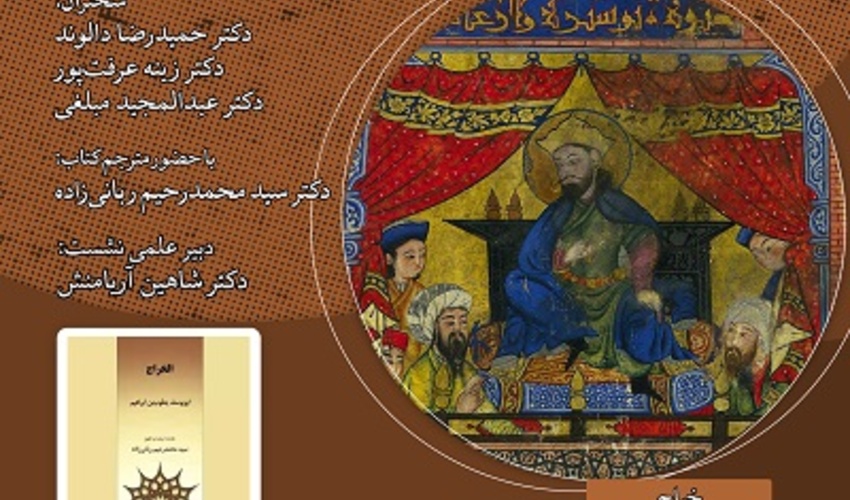 خــــــــــراج ۷ دی ۱۴۰۴