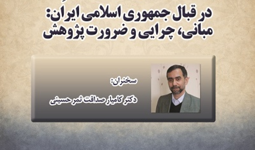 تحلیل گفتمان تقابلی جریان وهابیت مدخلیه ۹ دی ۱۴۰۴