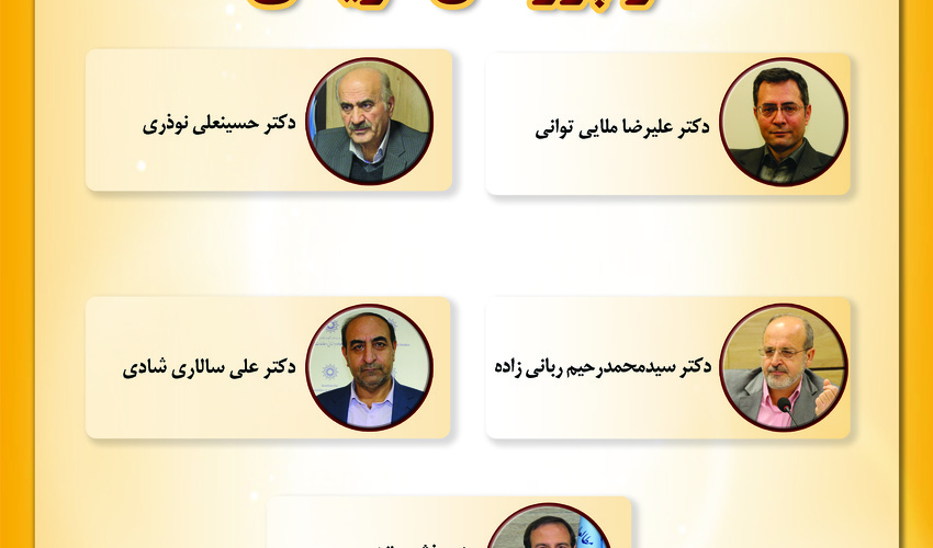 نشست «نسبت بین منبع‌شناسی و روش‌شناسی در پژوهش تاریخی» برگزار می‌شود