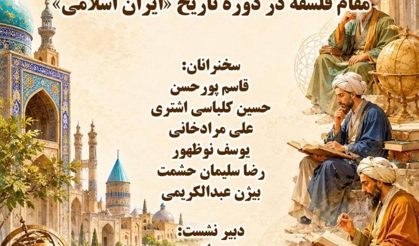 گرامی‌داشت نودوچهارمین زادروز دکتر داوری اردکانی برگزار می‌شود