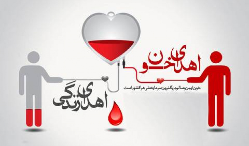 اهداء خون توسط همکاران پژوهشگاه علوم انسانی و مطالعات فرهنگی